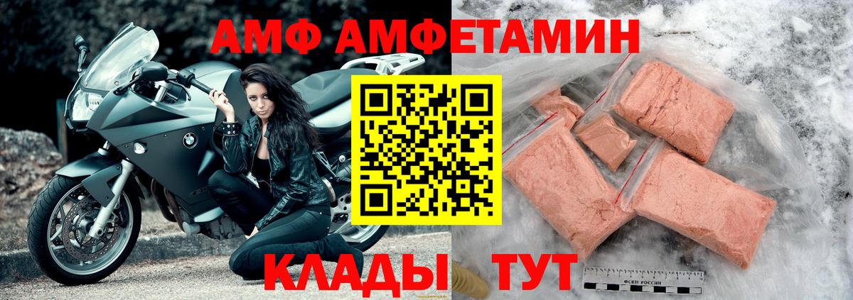 АМФЕТАМИН Premium Артём