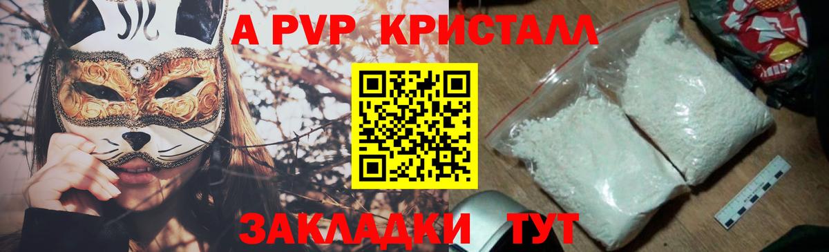 Alpha PVP кристаллы Артём