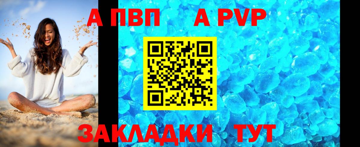 А ПВП СК  Alpha-PVP  Артём  Вход с VPN 