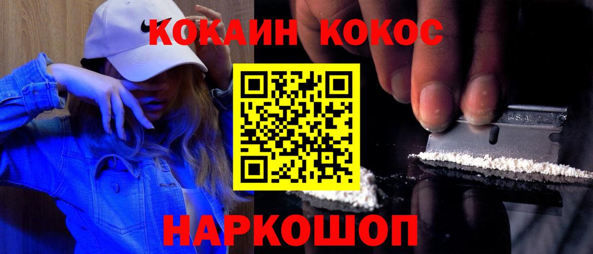 Артём  Кокаин FishScale  Вход с VPN 