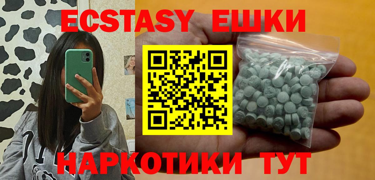 Экстази 250 мг Артём