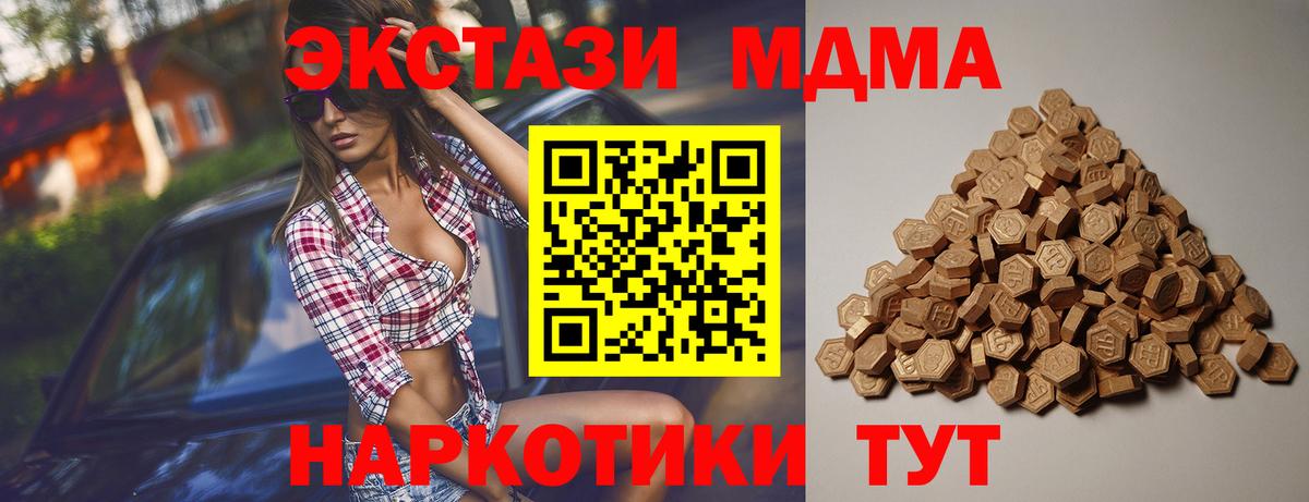 Ecstasy диски  Вход с VPN  ЭКСТАЗИ MDMA  Артём 