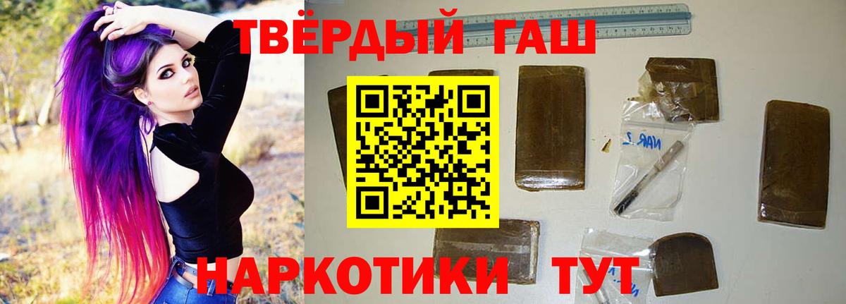 Гашиш Premium  Вход с VPN  Артём 