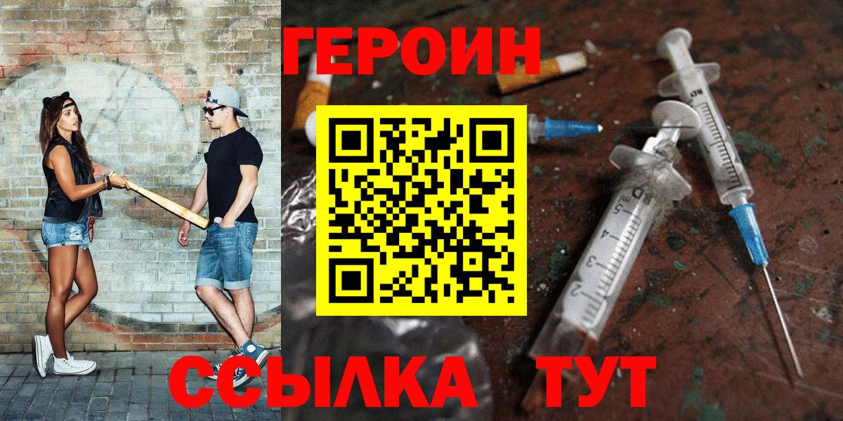 Артём  ГЕРОИН хмурый  Вход с VPN 