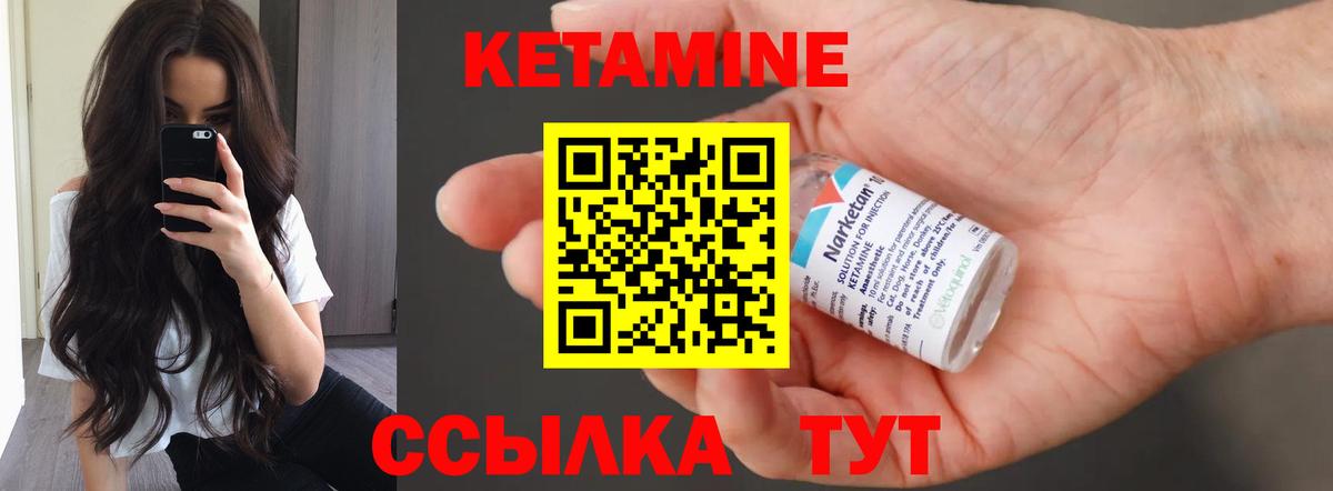 КЕТАМИН VHQ Артём