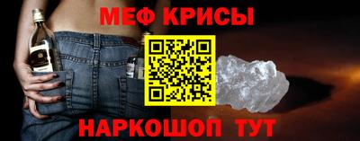 меф Янаул