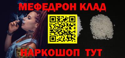 меф Янаул