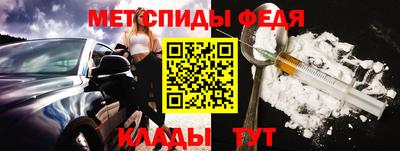 меф Янаул