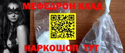меф Янаул