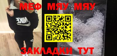меф Янаул
