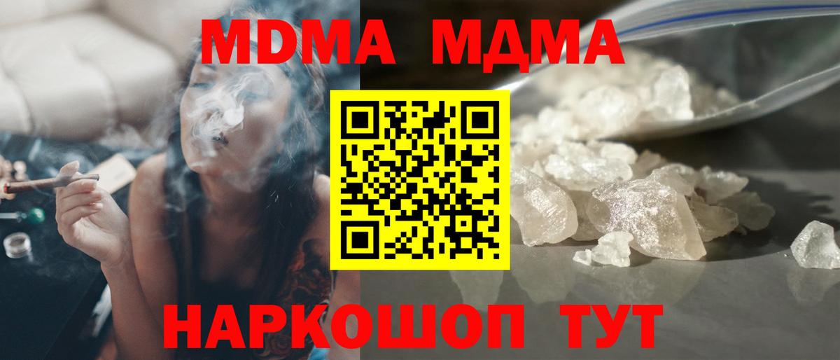 MDMA VHQ  MDMA Molly  MDMA  Вход с VPN  Артём 