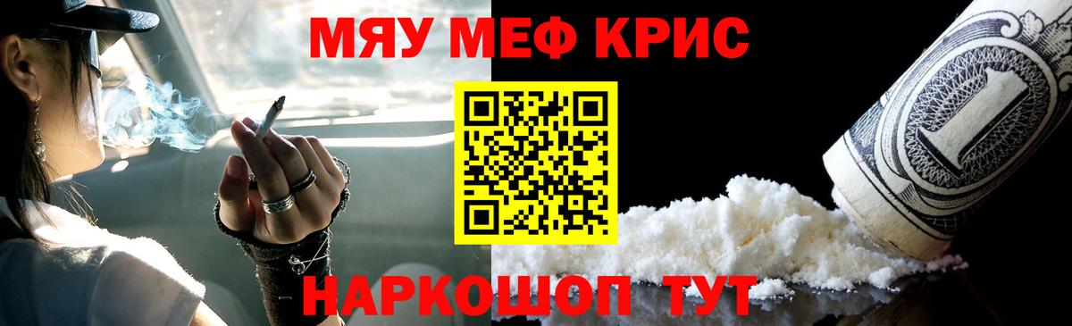 Меф мука Артём