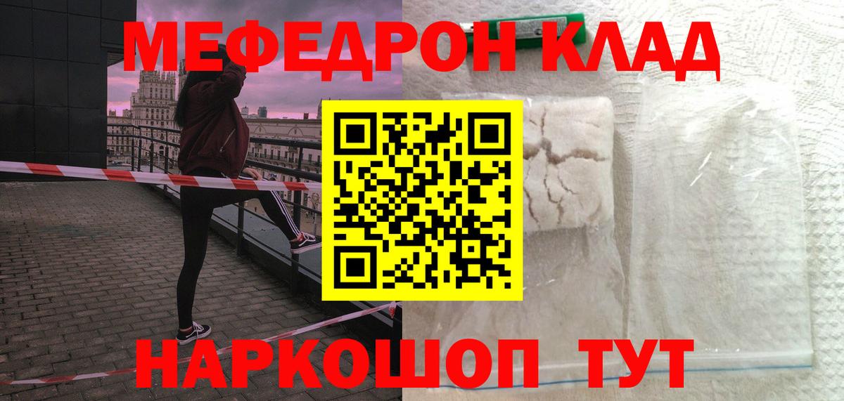 МЕФ мяу мяу  МЯУ-МЯУ  Артём  Вход с VPN  Мефедрон мяу мяу 