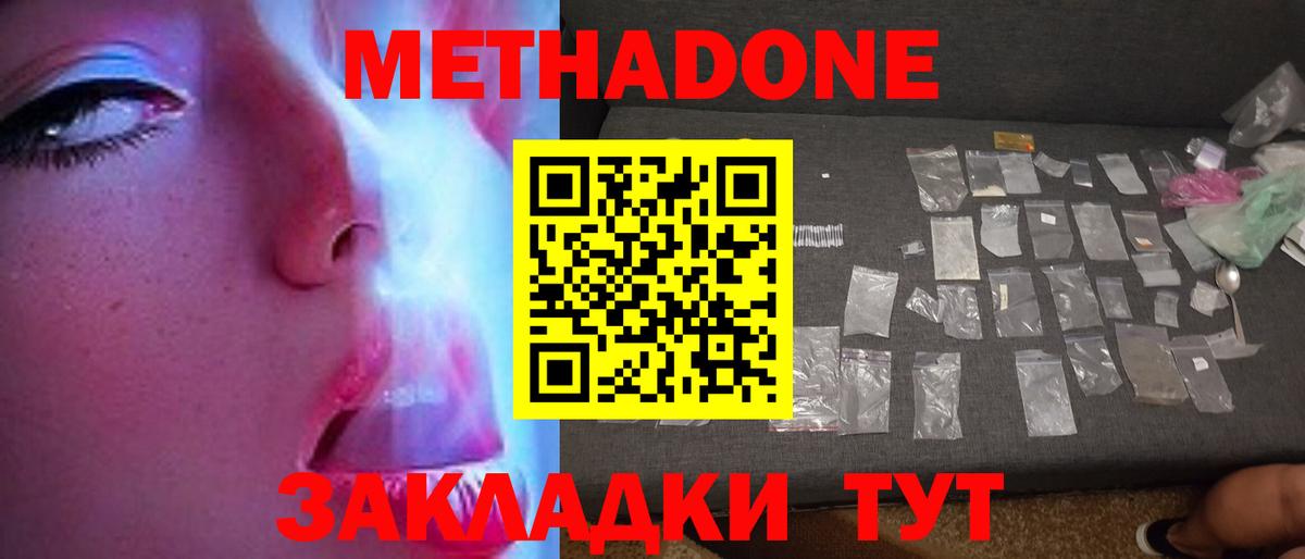 МЕТАДОН белоснежный Артём