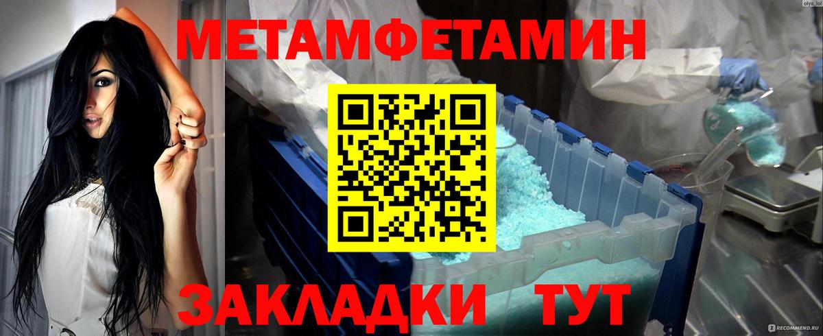 МЕТАМФЕТАМИН пудра Артём