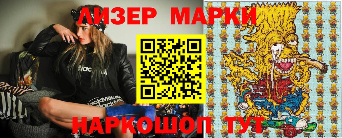 Марки NBOMe 1,5мг  Вход с VPN  Артём 