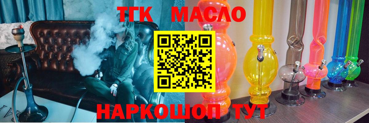 Артём  Дистиллят ТГК концентрат  Вход с VPN 